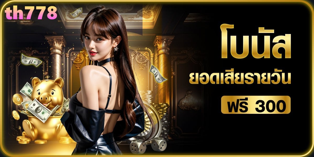 biggame 20รับ100