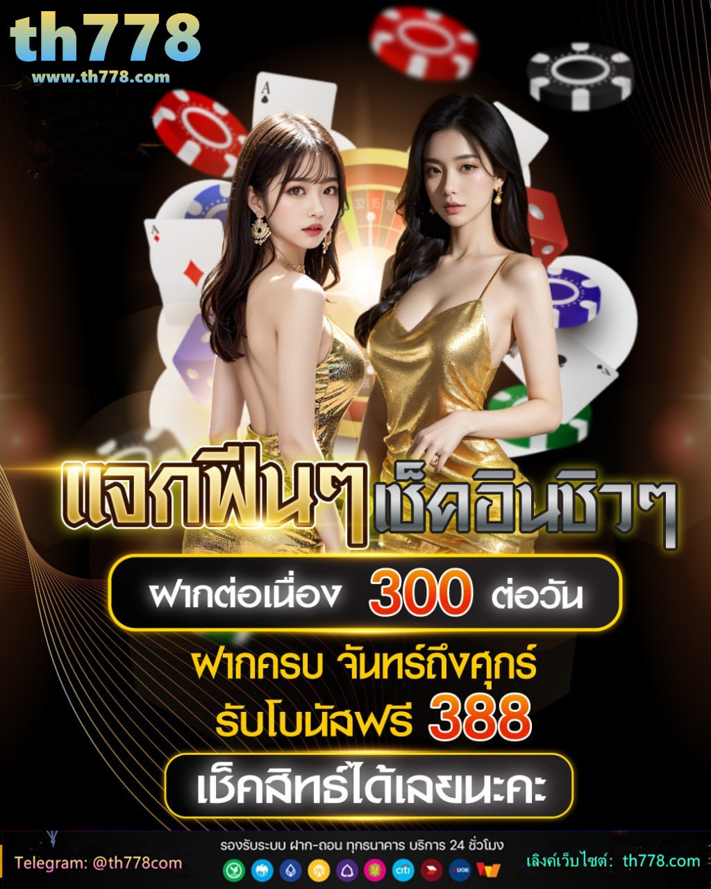 สล็อต777โจ๊กเกอร์