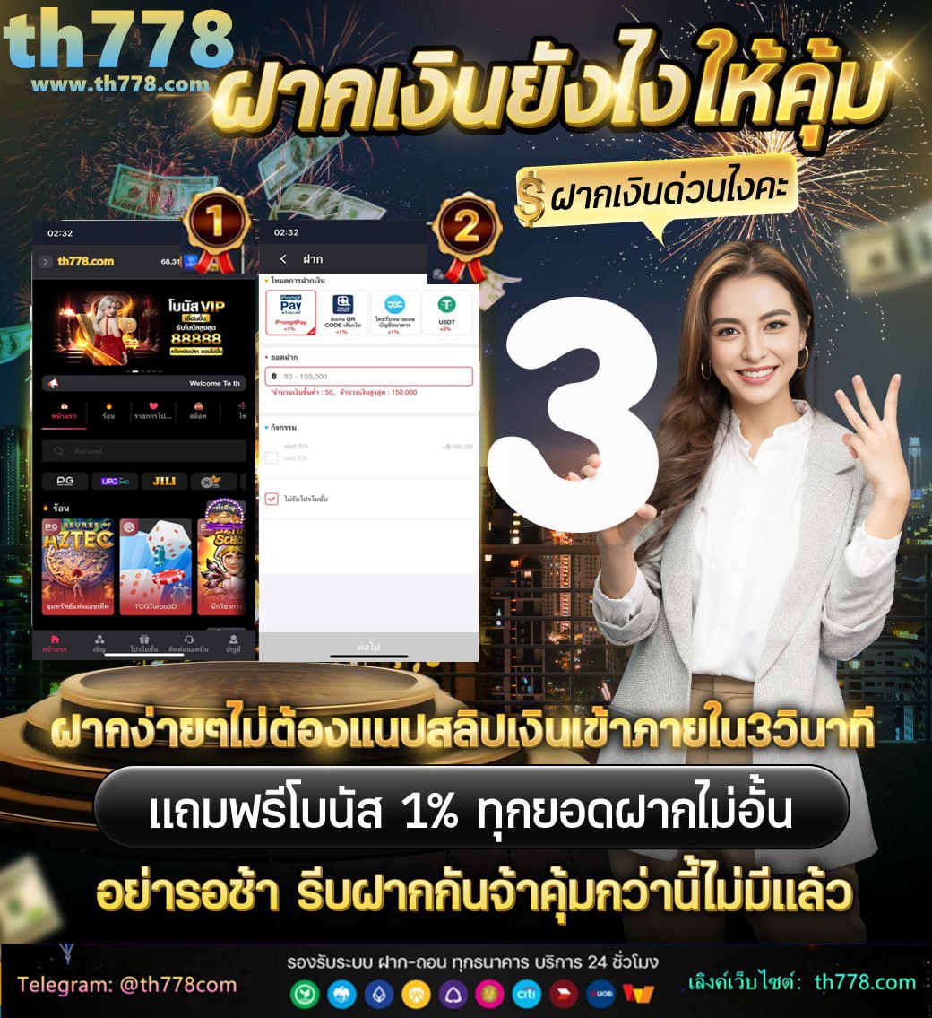 เครดิตฟรี 19 บาท