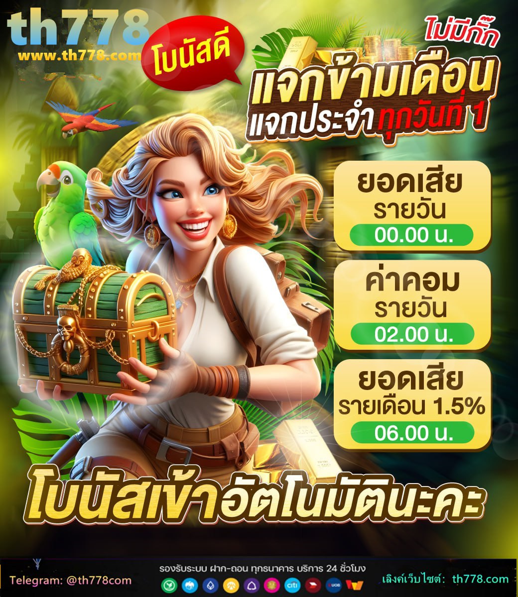 เว็บพนัน 777