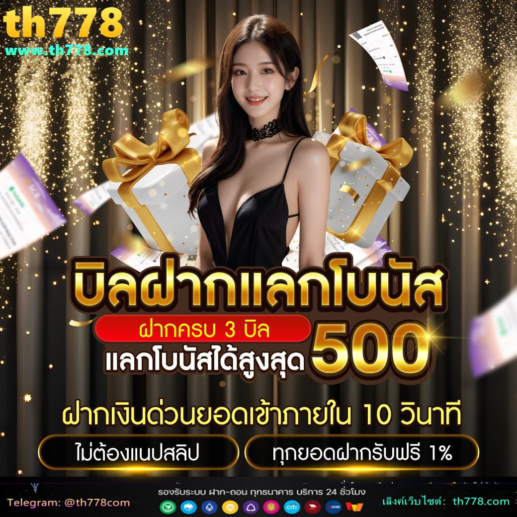 สล็อตทรูวอลเล็ต789