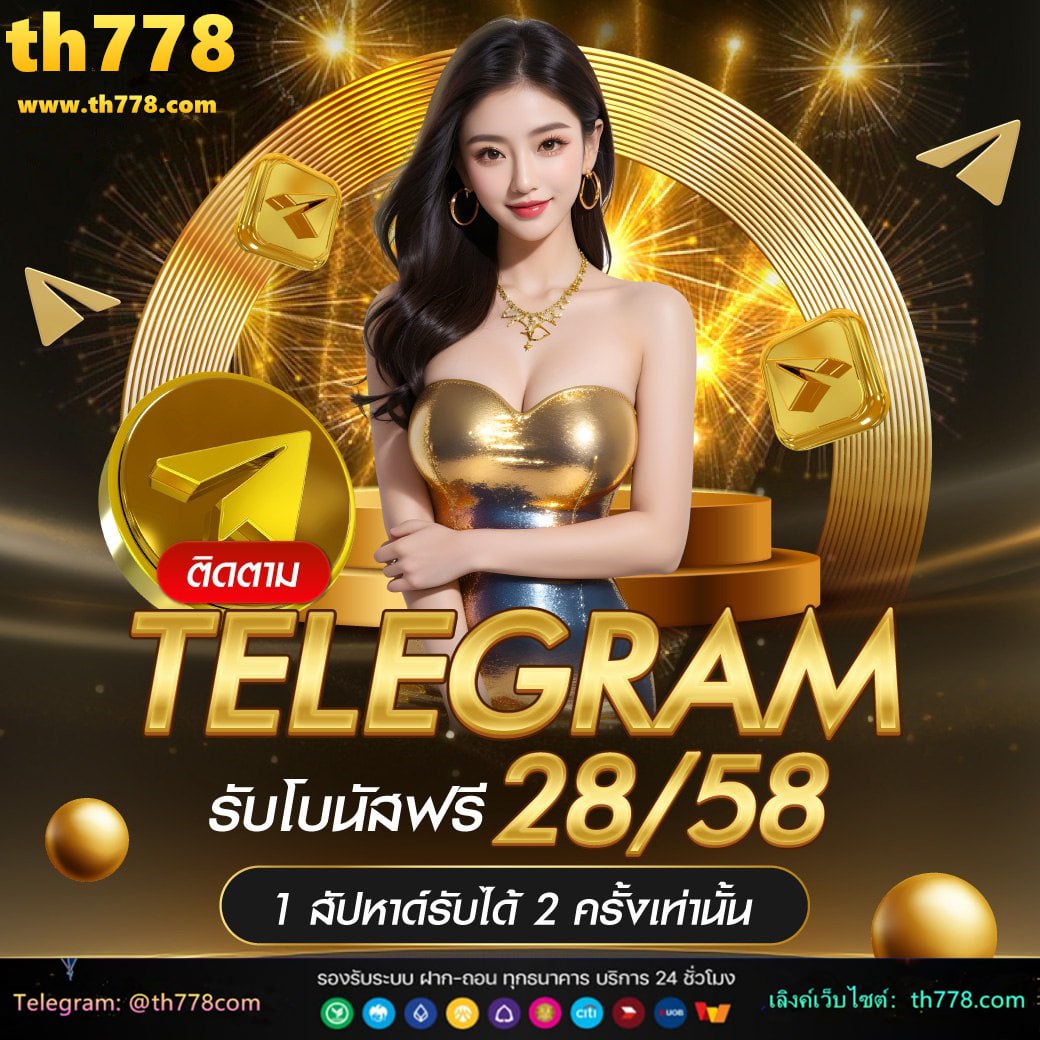 ฝาก1รับ50 วอเลท 2024